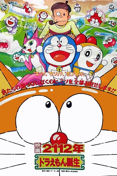 2112 Nen Doraemon Tanjou