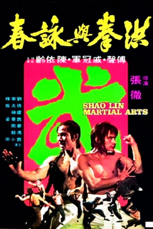 As Artes Marciais de Shaolin