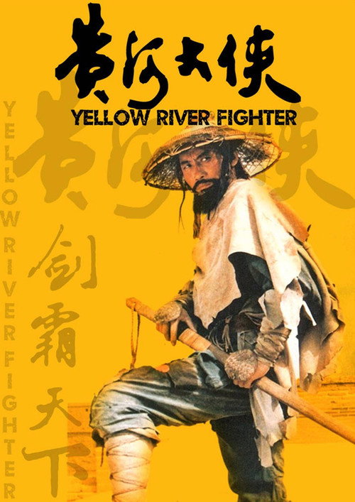 Huang he da xia