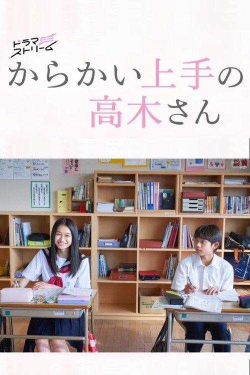 Karakai Jouzu no Takagi-san