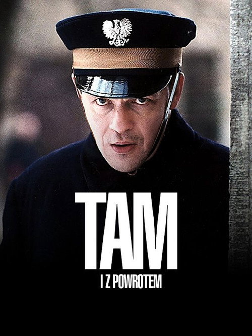 Туда и обратно