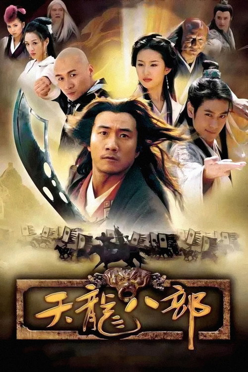 Demi Gods & Semi Devils (2003)