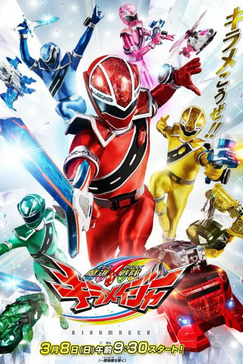 Machine Sentai Kiramager