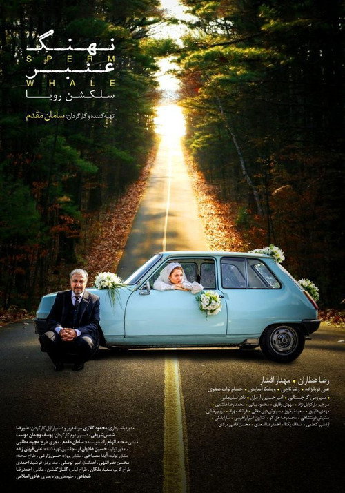 Nahang-e Anbar 2