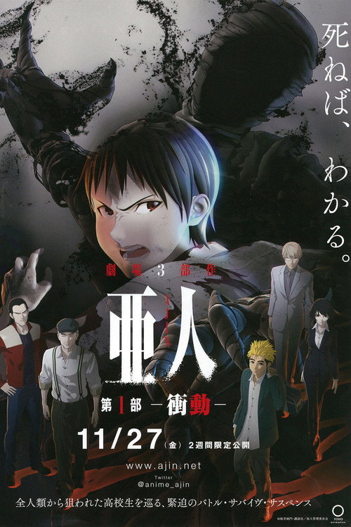 Ajin - Demi-Human: Impulse