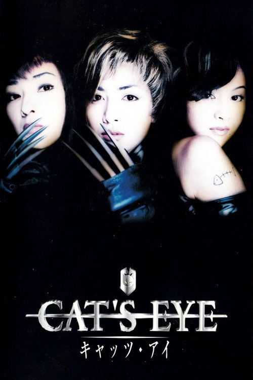 CAT'S EYE - Kyattsu Ai