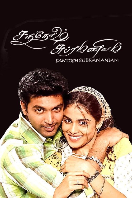 Santhosh Subramaniyam
