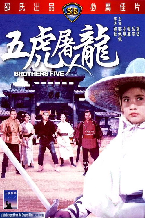 Brothers Five