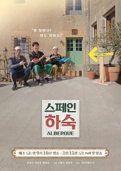Korean Boarding House in Spain
