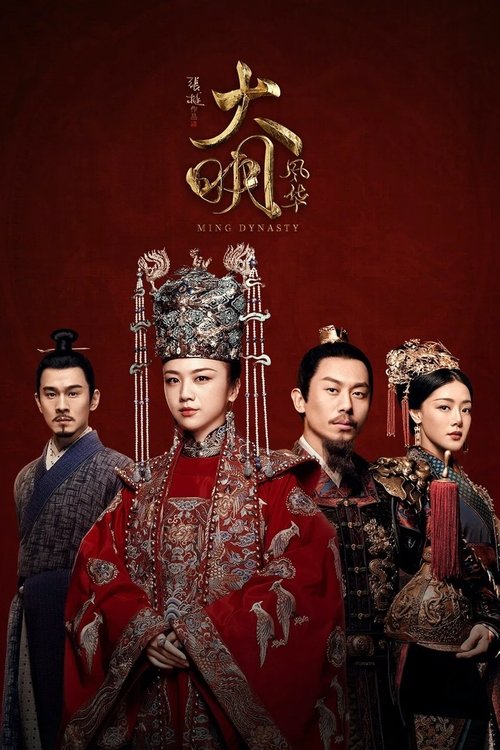 Da Ming Dynasty