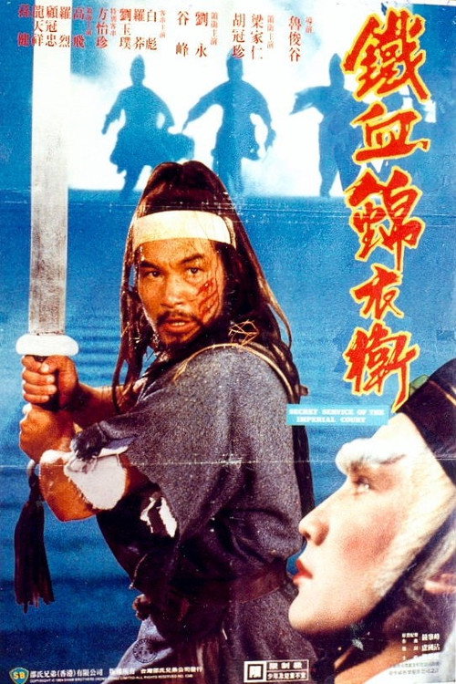 Gam yee wai