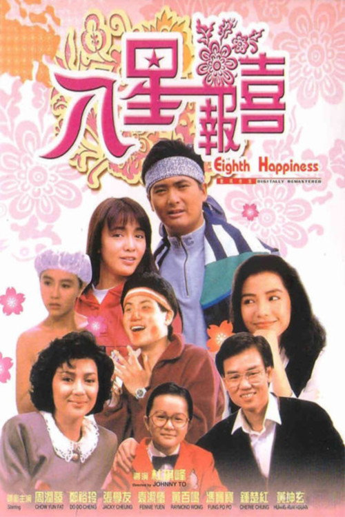 Ba xing bao xi