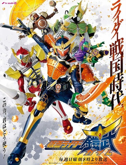 Heisei Rider 15