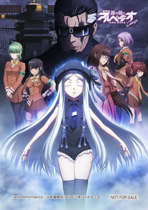 Aoki Hagane no Arpeggio -Ars Nova- Cadenza