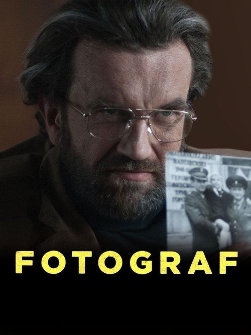 Фотограф