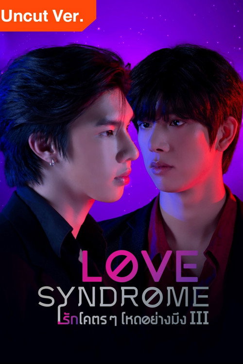 Love Syndrome III