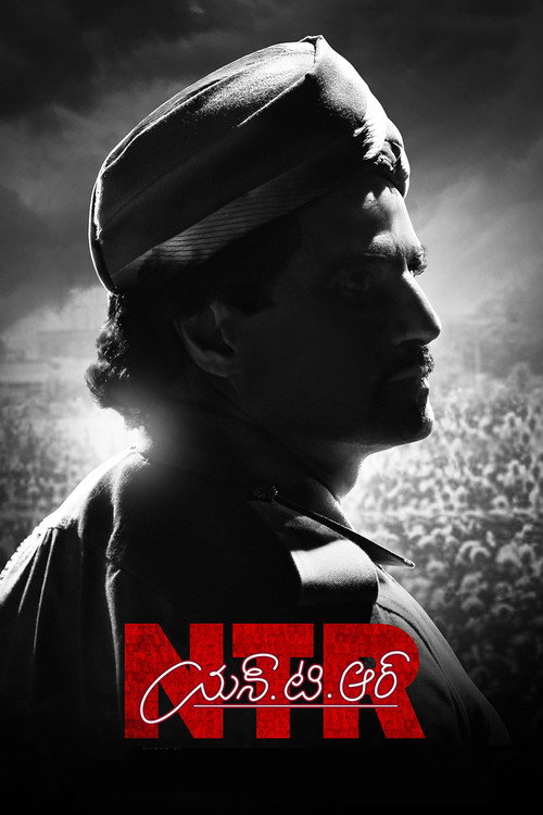 N T R Kathanayakudu