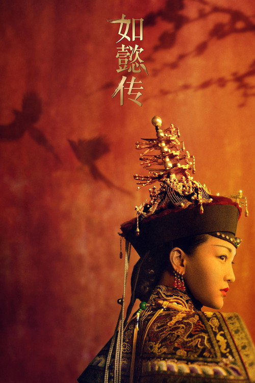 Ruyi