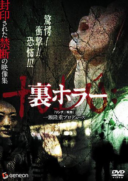 Illegal Horror