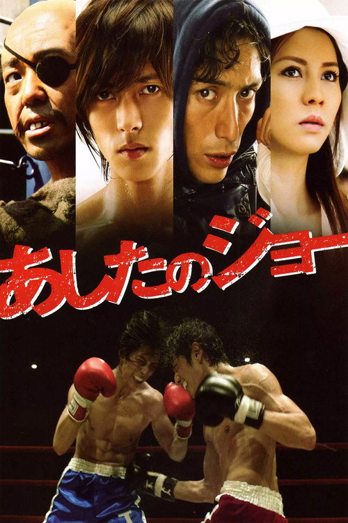 Ashita no Jo