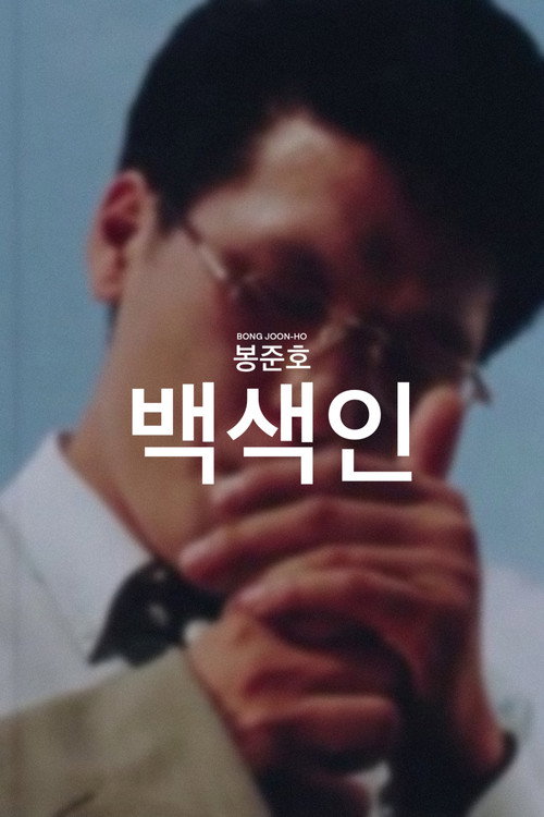 Baeksekin