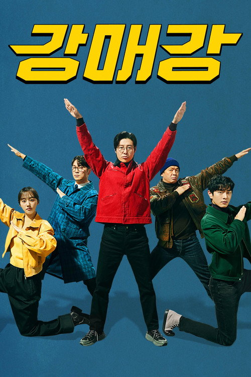 Gangmaegang