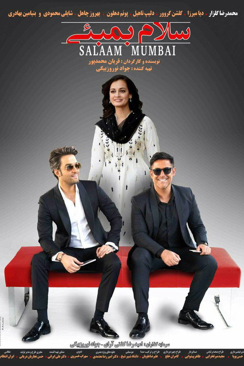 Hello Mumbai