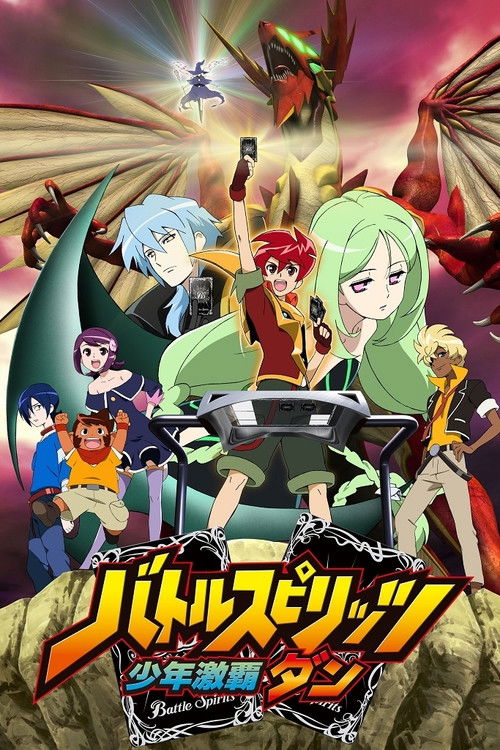 BATTLE SPIRITS -Shonen Gekiha DAN-