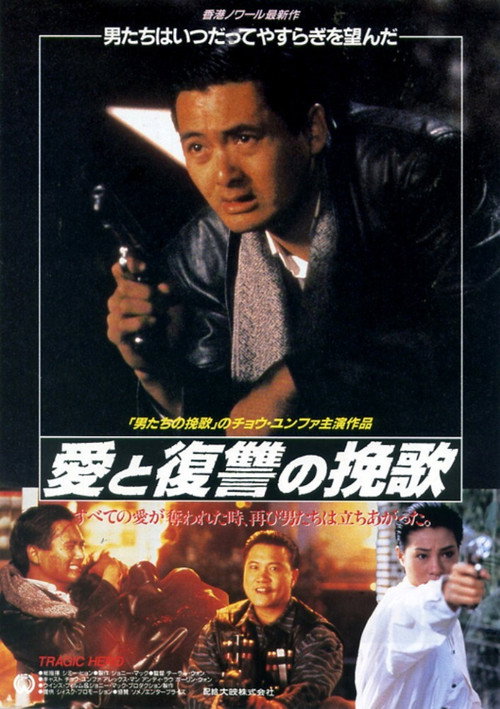 Black Vengeance