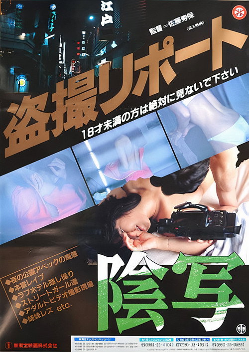 Hidden Camera Report: Sleazy Pictures