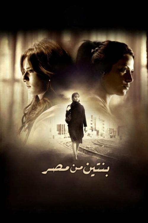 Benteen mn Masr