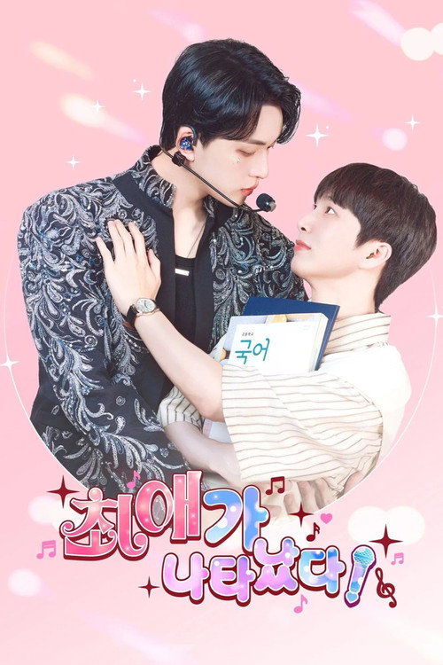 My Bias Is Showing