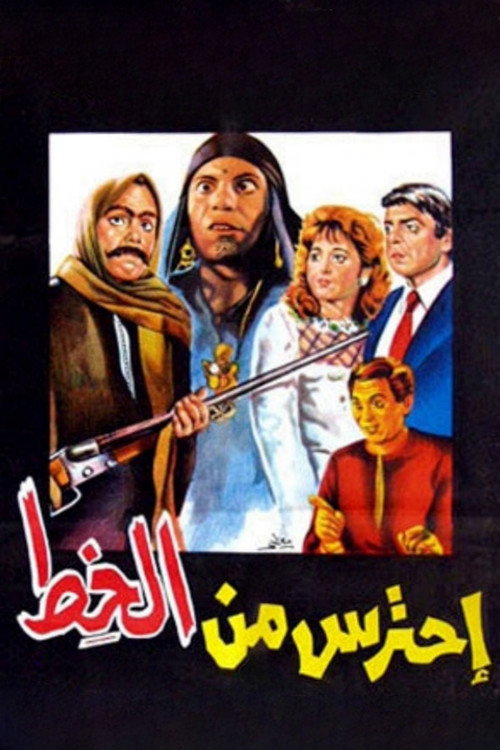 Aihtaras min alkhut