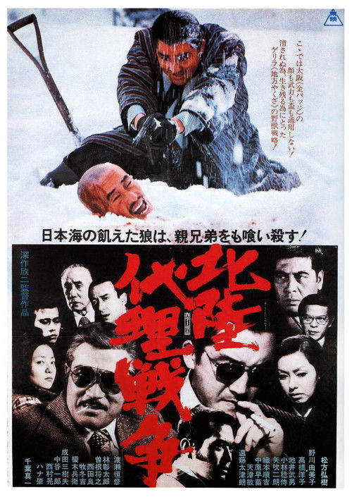 Agent of War of the North