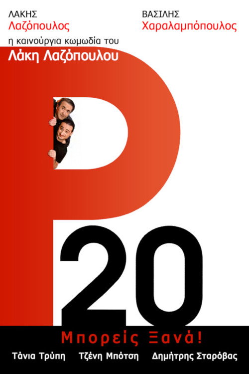R 20
