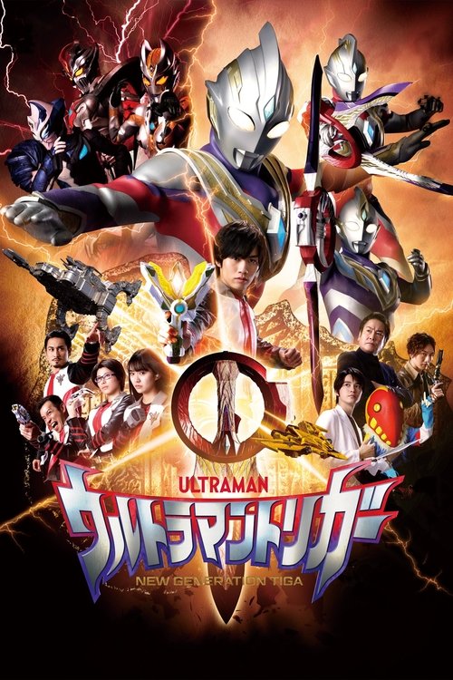 Ultraman Trigger