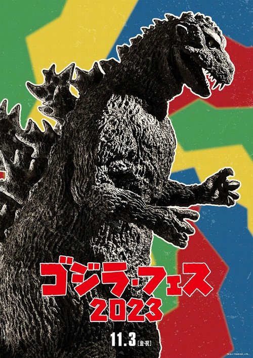 Fesu Gojira 4: Operation Jet Jaguar
