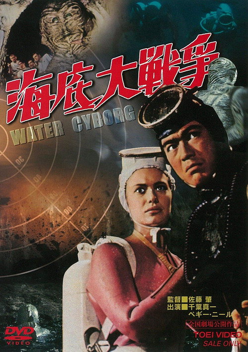 Agent X-2: Operation Underwater