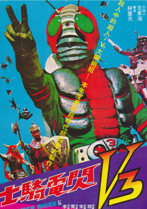 Frankensteins Kung-Fu Monster