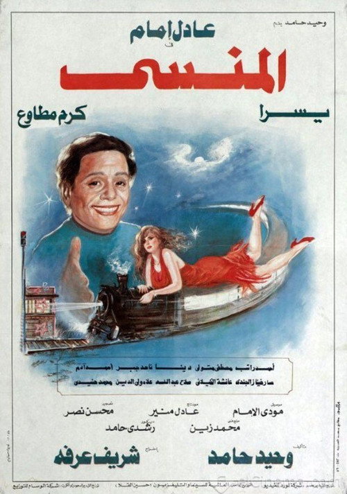 Almansi