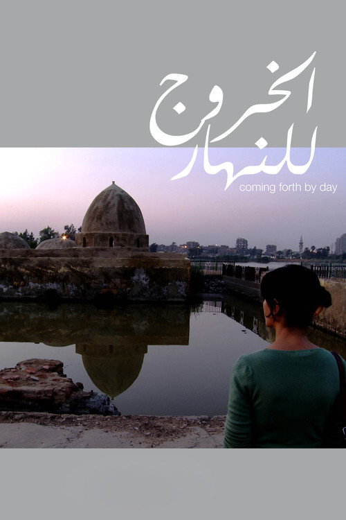 Al-khoroug lel-nahar