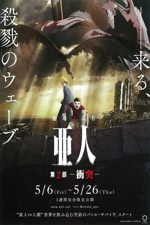 Ajin - Demi-Human: Collision