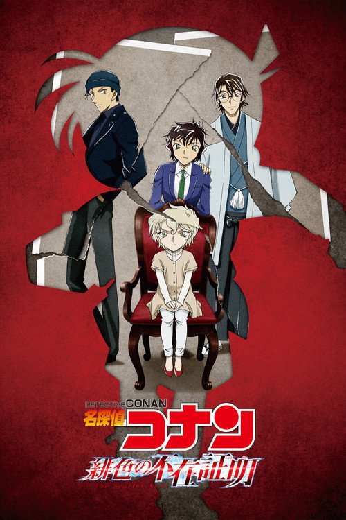 Case Closed - The Scarlet Alibi
