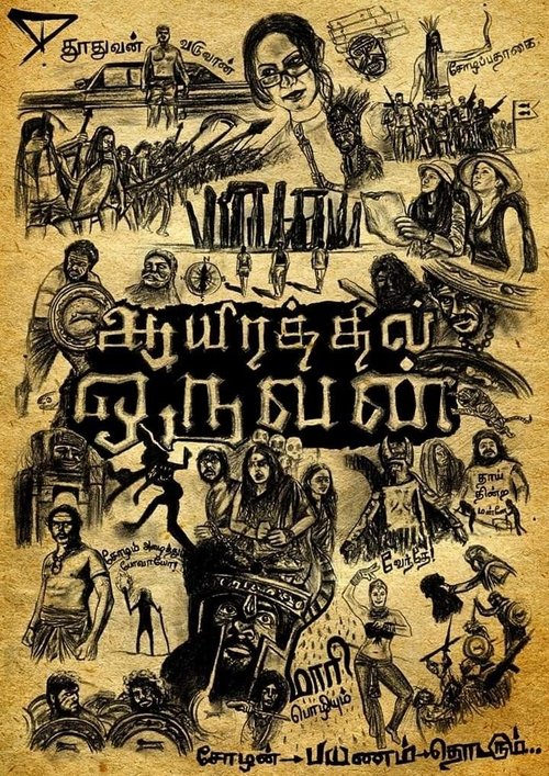 Aairathil Oruvan