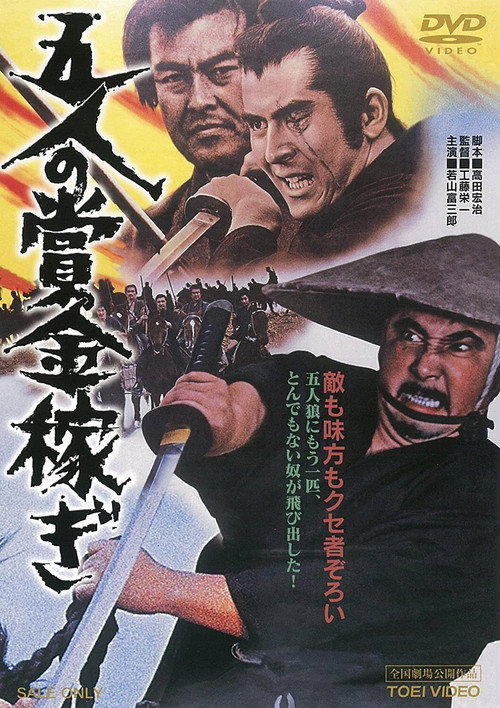Bounty Hunter 2: Fort of Death