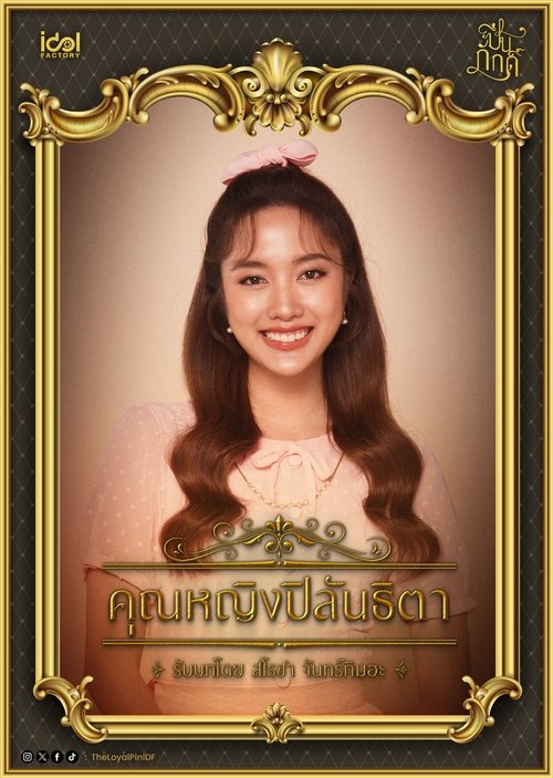 Pin Phak