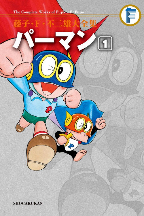 Paa-man