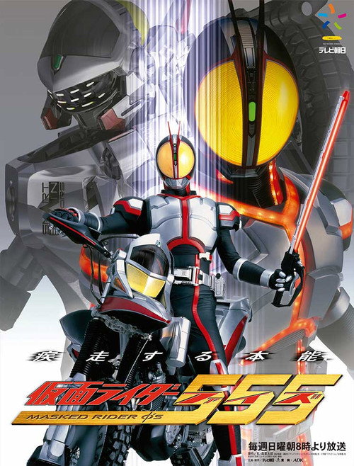 Heisei Rider 4