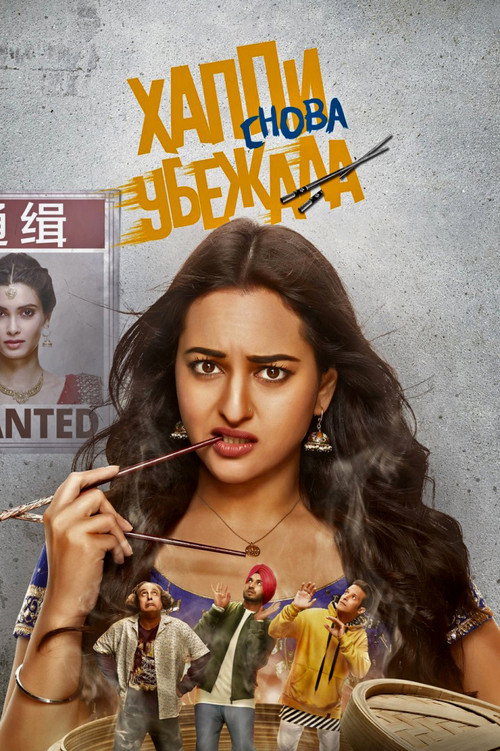 Happy Bhaag Jayegi Returns