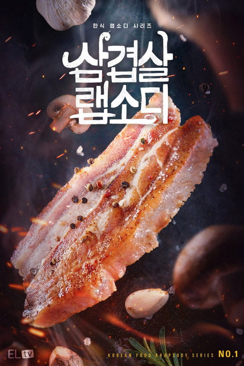 A Coreia em um Prato